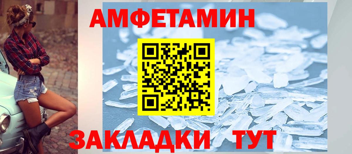 АМФЕТАМИН Premium  Вход с VPN  АМФЕТАМИН  Донской 