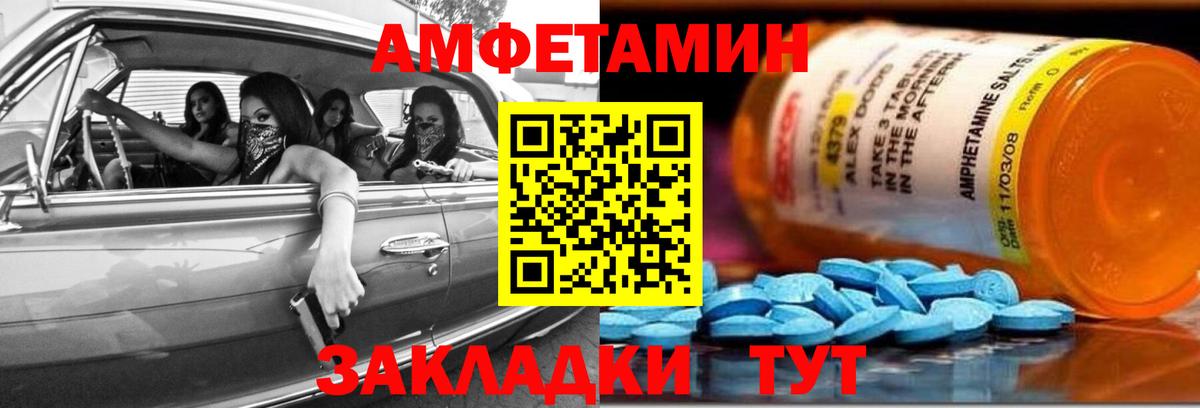 Amphetamine VHQ Донской