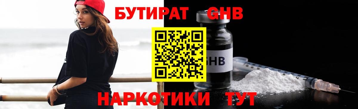 Бутират оксана  Вход с VPN  Донской 