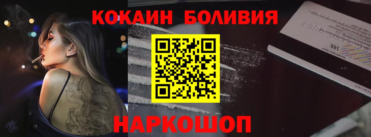 Cocaine VHQ  COCAIN Перу  Вход с VPN  Донской 