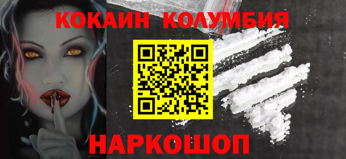 COCAIN Перу Донской