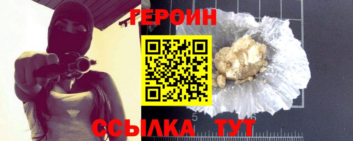 Донской  ГЕРОИН гречка  Вход с VPN 