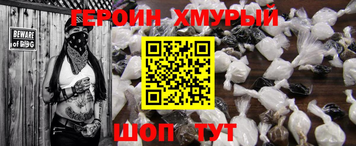ГЕРОИН афганец Донской