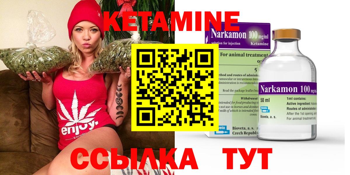 КЕТАМИН ketamine Донской