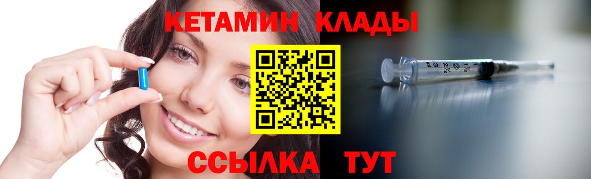 Кетамин VHQ  гидра зеркало  Донской  Вход с VPN 