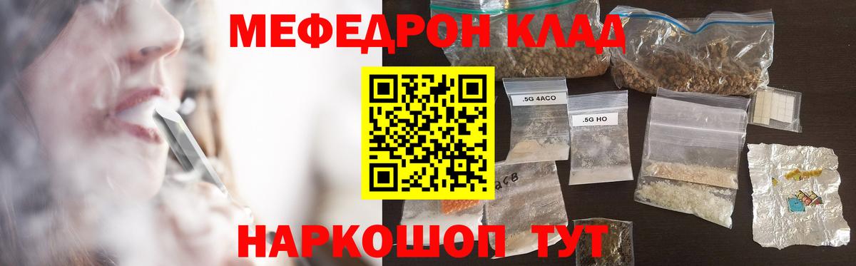 МЕФ кристаллы Донской