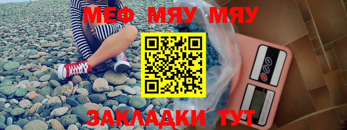 МЕФ  Вход с VPN  Меф  Донской  Мефедрон VHQ 