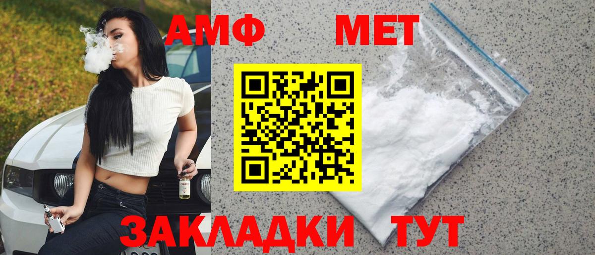 Метамфетамин винт Донской