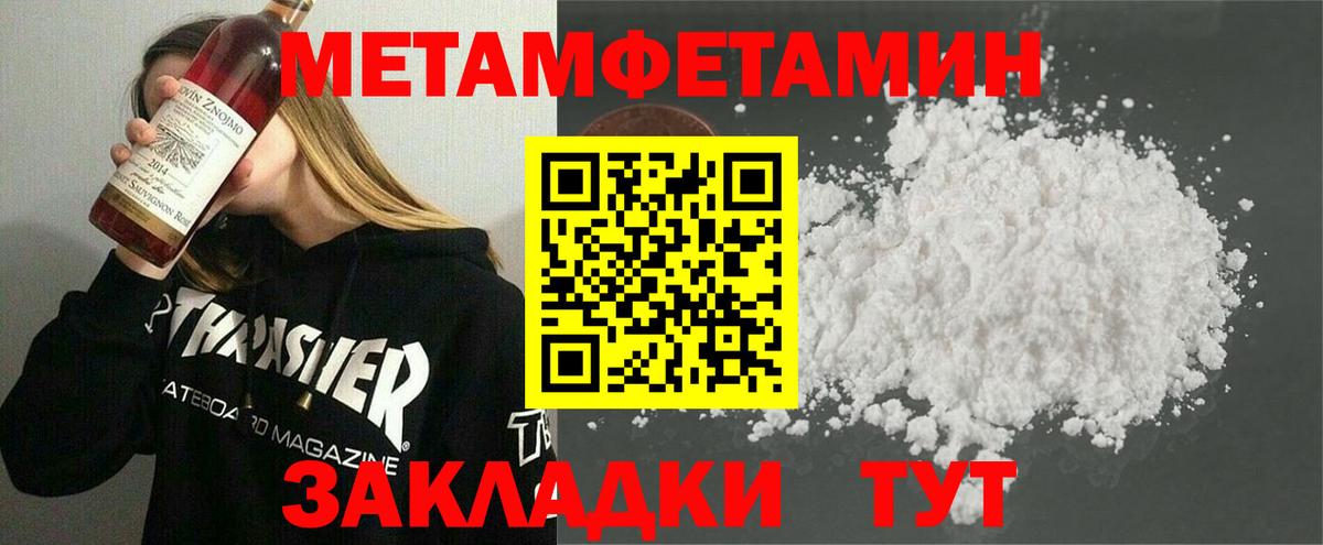 Донской  МЕТАМФЕТАМИН мет  Вход с VPN  МЕТАМФЕТАМИН мет 