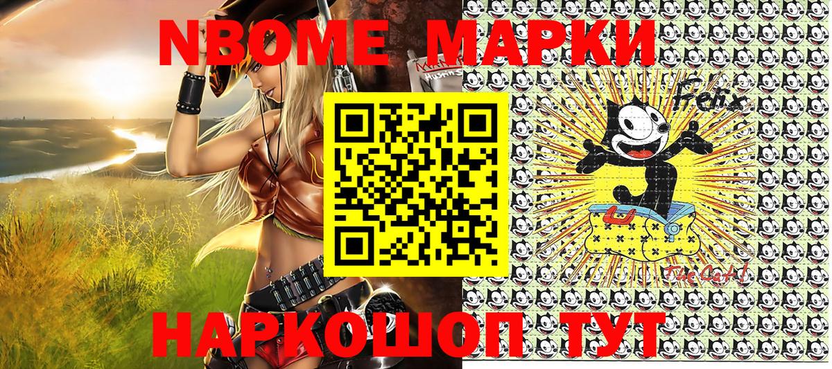 Донской  Марки NBOMe 1500мкг  Вход с VPN 