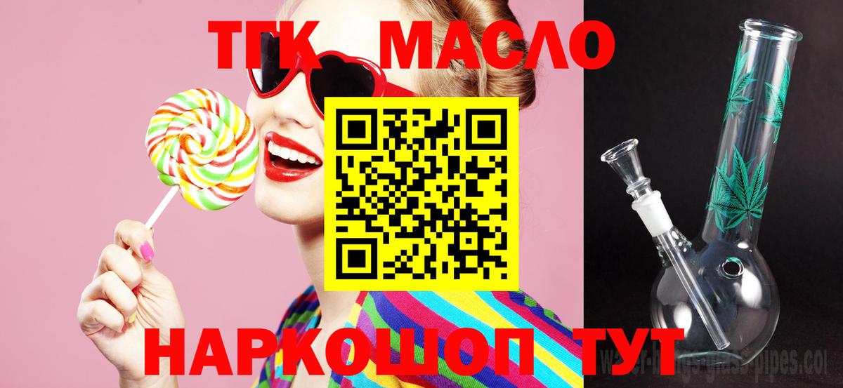 Дистиллят ТГК гашишное масло  ТГК Wax  Донской  где можно купить   Вход с VPN 